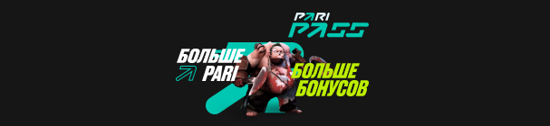 Интерактивная платформа PARI Pass – фрибеты до 10 000 рублей и скины за выполнение заданий