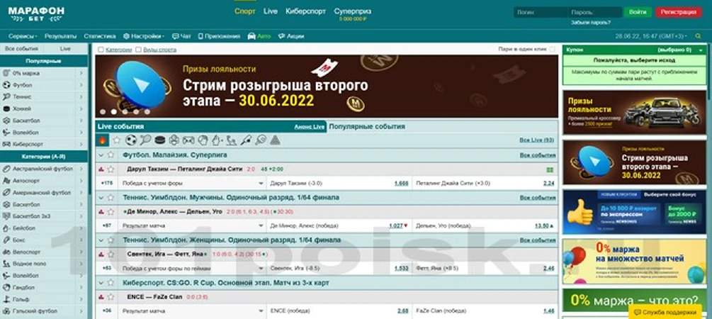 марафонбет букмекерская контора