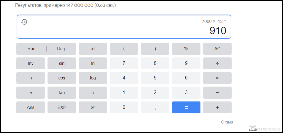 Расчет налоги при выводе средств со счета БК