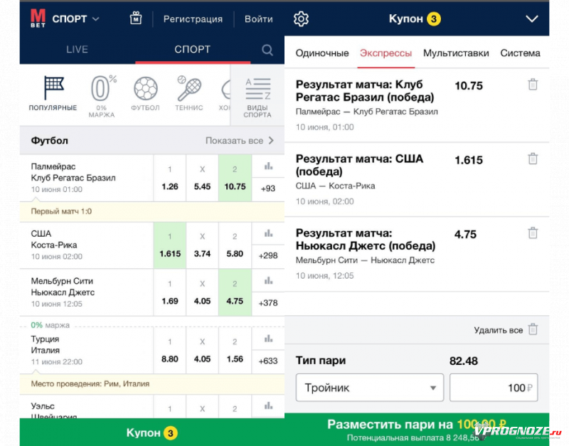 Как сделать ставку экспресс в мобильной версии сайта Марафонбет