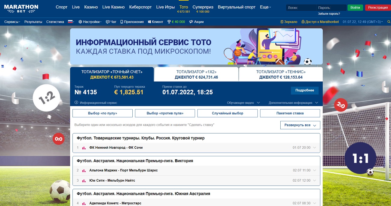 Раздел ТОТО