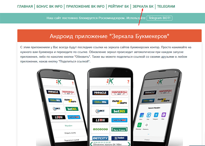 Скрин веб-ресурса BK Info