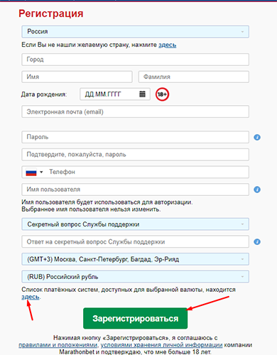 Скрин инструкция как зарегистрироваться на сайте букмекера