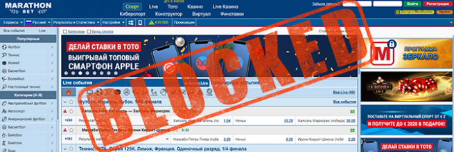 Все о зеркале Марафона (БК Marathonbet.com) и как его найти